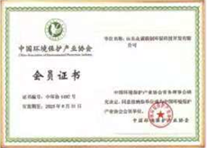 中國環(huán)境保護(hù)產(chǎn)業(yè)協(xié)會會員